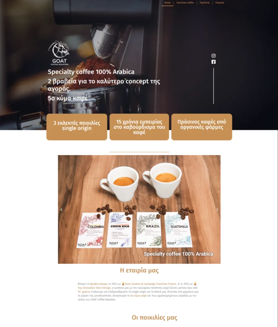 Δείγμα ιστοσελίδας — Goat Coffee Roasters