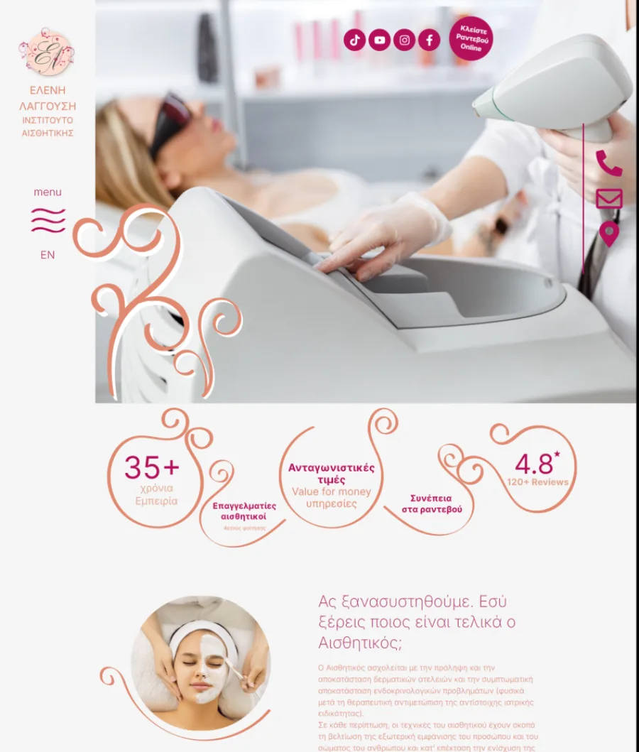 Δείγμα ιστοσελίδας — Lagousi Spa