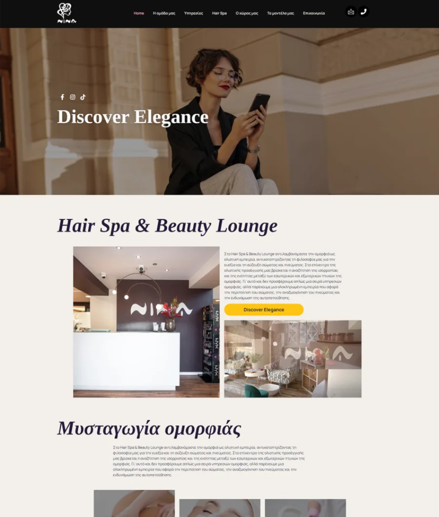 Δείγμα ιστοσελίδας — Nina Dousi Hair