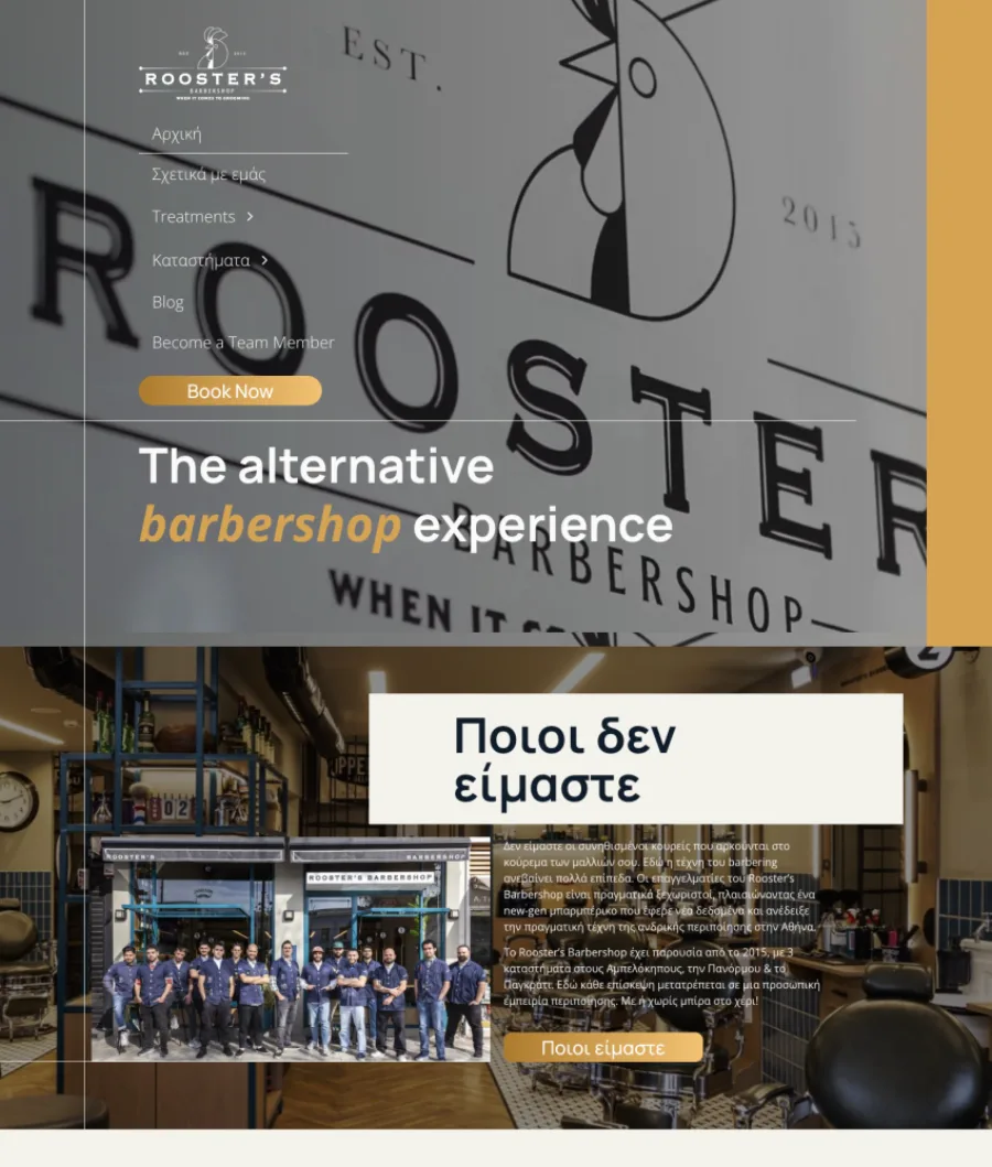 Δείγμα ιστοσελίδας — Roosters Barbershop